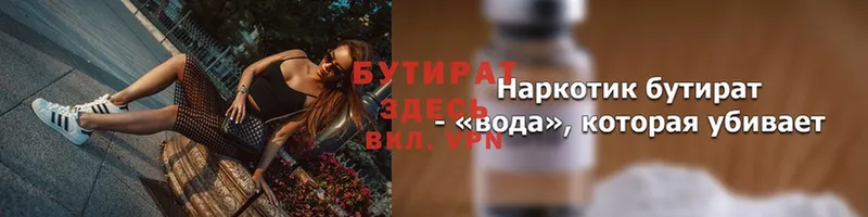 наркошоп  Новомичуринск  БУТИРАТ GHB 